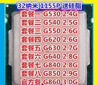 在飛比找Yahoo!奇摩拍賣優惠-Intel G530 G540 G550 G620 G630