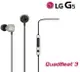 【LG G5 原廠耳機】QuadBeat3【原廠精品小盒裝】HSS-F630 G2 G3 G4 G5 K10 V10 G5 SPEED Stylus 2 Plus