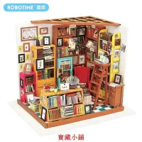 在飛比找Yahoo!奇摩拍賣優惠-熱銷 Robotime 若態 山姆的書屋 DIY小屋 山姆書