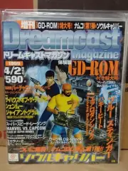Dreamcast Magazine + GD-ROM (April 2, 1999) Brand New Japan Import Magazine