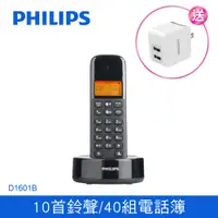 在飛比找PChome24h購物優惠-PHILIPS 飛利浦 無線數位電話 D1601B