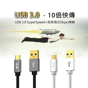 PX大通 UAC3 USB 3.0手機高速充電TYPE-C傳輸線1米/2米(白色/黑色) UAC3 【免運95折】