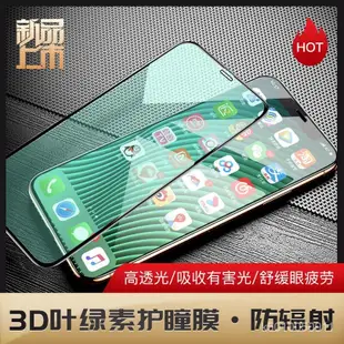 護眼綠光膜 9H鋼化玻璃保護膜 適用红米10X 4G 5G Note 9 Pro 9 9A K30Pro 玻璃貼 抗藍光