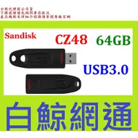 在飛比找蝦皮購物優惠-含稅全新公司貨@Sandisk CZ48 64GB 64G 