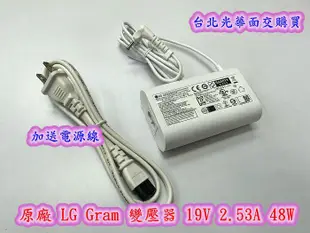 【全新 原廠 LG Gram 變壓器 19V 2.53A 48W 】15Z980 15Z990 14z90N 15Z90