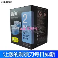 在飛比找露天拍賣優惠-現貨BRAUN/博朗 電動剃須刀清洗液CCR2 清潔劑清潔液