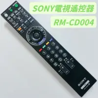 在飛比找蝦皮購物優惠-《原廠》 SONY電視遙控器 RM-CD004 索尼紅外線遙