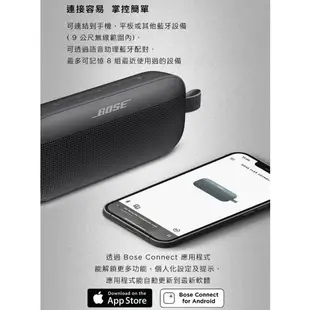 【BOSE】Soundlink Flex IP67 防水防塵 織帶掛環輕巧可攜式藍牙喇叭揚聲器 五色