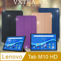 在飛比找PChome24h購物優惠-VXTRA 聯想 Lenovo Tab M10 HD (2n