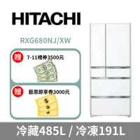 在飛比找環球Online優惠-【HITACHI 日立】676公升日本原裝變頻六門冰箱RXG