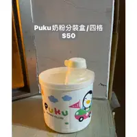 在飛比找蝦皮購物優惠-puku奶粉分裝盒（四格）