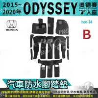 在飛比找樂天市場購物網優惠-2015~2020年 ODYSSEY 7人座 七人座 奧德賽