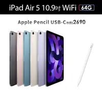 在飛比找momo購物網優惠-【Apple】2022 iPad Air 5 10.9吋/W