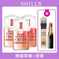 在飛比找森森購物網優惠-【SHILLS 舒兒絲】超水感裸肌濾鏡素顏霜-牛奶霜3入+贈