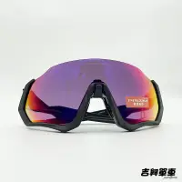 在飛比找蝦皮購物優惠-吉興單車 OAKLEY 運動太陽眼鏡 Flight Jack