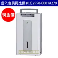 在飛比找QKSHOPPING優惠-【現金價】三洋SANLUX除濕機 SDH-1143LA 11