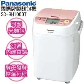 Panasonic國際牌製麵包機 SD-BH1000T