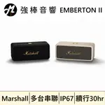 MARSHALL EMBERTON II 攜帶式藍牙喇叭 | 強棒音響