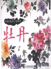 在飛比找三民網路書店優惠-中國寫意畫入門輕鬆學：牡丹（簡體書）