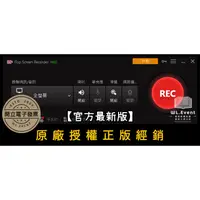 在飛比找蝦皮購物優惠-【正版軟體購買】iTop Screen Recorder P