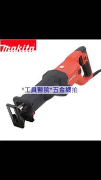 在飛比找Yahoo!奇摩拍賣優惠-*工具醫院* 日本 Makita 牧田 牧科 MT450TK