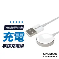 在飛比找蝦皮商城優惠-【自動對位】Apple Watch 磁吸充電線 充電器 充電
