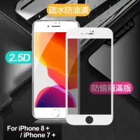 在飛比找Yahoo奇摩購物中心優惠-Xmart for iPhone 8 plus / iPho