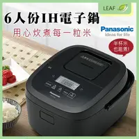 在飛比找樂天市場購物網優惠-【公司貨】國際牌 Panasonic SR-FE109 6人