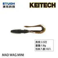 在飛比找漁拓釣具優惠-KEITECH MAD WAG MINI 3.5吋 [路亞軟