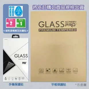 KV完美酷膜 APPLE iPad mini 6 8.3吋平板保護貼 [ee7-1]