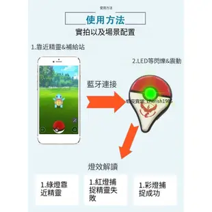 🔥台灣出貨🔥寶可夢手環 充電款 抓寶手環 PokemonGoPlus精靈 全自動 手動 智能開關 自動抓寶神器