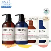 在飛比找蝦皮商城優惠-KOSE BIOLISS 苾歐莉絲 植旅乳木果油洗髮精 48