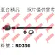 車台精品‖方向機惰桿 Ford 福特 Aztec 1995-1998 353*16*12mm/ 1.6L/ 1.8L