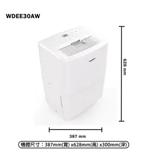 惠而浦【WDEE30AW】1級16L 除濕機