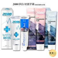 在飛比找蝦皮購物優惠-現貨【韓國人】2080 淨白 / 岩鹽牙膏 120g 喜馬拉