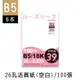 珠友 B5/18K 26孔活頁紙(空白)-100張(65磅)/6本入( SS-10198)