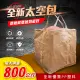 【BAG】全新太空袋90x90x100cm 耐重800kg 工業用太空包 搬運袋 B-SP800(垃圾袋 太空帶 太空袋回收 麻布袋)