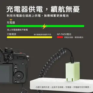 Sony NP-FW50 假電池 (Type-C PD 供電) 不斷電 延時攝影直播 A7 A7M2 A6500 NEX7