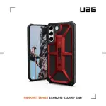 【UAG】GALAXY S22+ 頂級版耐衝擊保護殼-紅金(UAG)