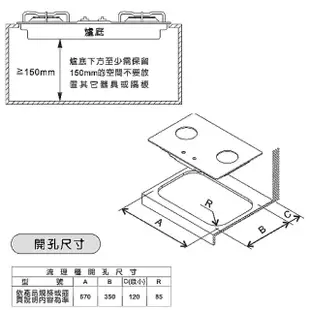 【Eiffel 愛菲爾】EG-2202P二級節能兩口檯面瓦斯爐液化瓦斯(愛菲爾檯面爐)