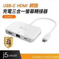 在飛比找蝦皮商城優惠-【j5create 凱捷】USB Type-C 轉4K HD