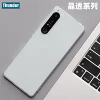 在飛比找ETMall東森購物網優惠-Thunder 索尼Xperia1iv手機殼全包透明Xper