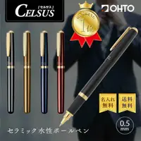 在飛比找蝦皮購物優惠-{日本製} Ohto 原子筆 溜溜筆 Celsus 金屬版 