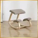 木質坐姿矯正椅 人體功能學椅 頸椎矯正椅 居家辦公健身瑜伽椅 練習椅 矯正器 坐姿矯正器【可貨到付款】