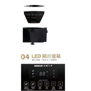 SANLUX 台灣三洋 DSAC-S812WT 全自動咖啡機 黑色 (1年保固) 公司貨