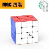 在飛比找樂天市場購物網優惠-MGC 四階【小小店舖】永駿 磁力 4階 魔術方塊 速解 魔