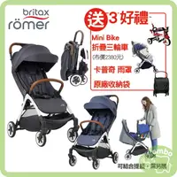 在飛比找樂天市場購物網優惠-Britax Gravity II 登機車 魔術瞬收手推車 