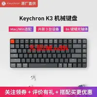 在飛比找樂天市場購物網優惠-Keychron K3機械鍵盤 84 電腦外接 藍牙鍵盤 無