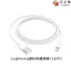 【夯品集】Apple 原廠 Lightning 對 USB 連接線 (1 公尺) MXLY2FE/A