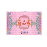 在飛比找蝦皮購物優惠-SOGO禮卷🎁｜遠東SOGO商品卷